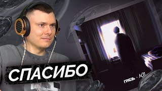 Медиа рецензия