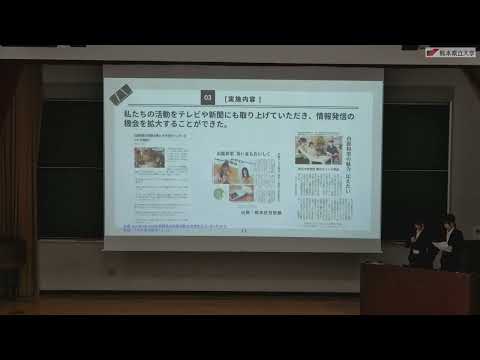 やまが和栗の知名度向上に関する研究（令和6年度地域連携型学生研究【優秀賞】）