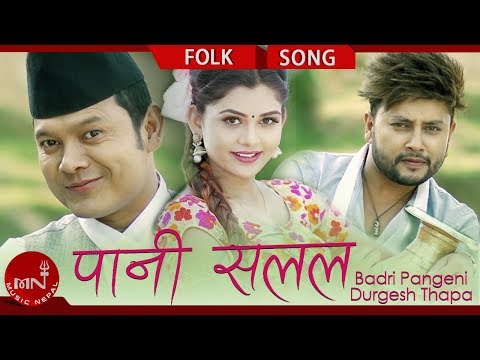 Badri Pangeni & Durgesh Thapa's "पानी सलल​" Pani Salala - Rupa Gharti Magar | Juna | Nepali Lok Geet