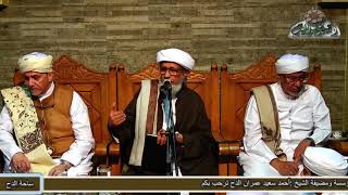 الحبيب عمر الجيلاني. هل الحج عن الغير أفضل أم الحج عن النفس؟