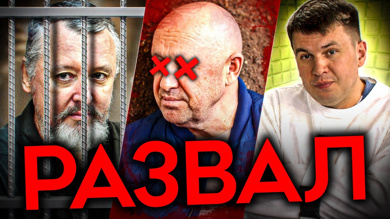 РЕМЕСЛО ПРЕДАЛ ПУТИНА. Хитрый план, психоз или кризис системы