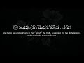 Surah Hud Sheikh Rashid Al Arkani