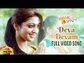 Attarintiki Daredi Movie Deva Devam Full Video Song Pawan Kalyan Samantha DSP Mango Music