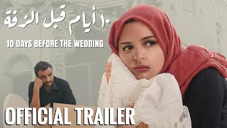 10 Days Before the Wedding | English Trailer | تريلر فيلم 10 أيام قبل الزفة