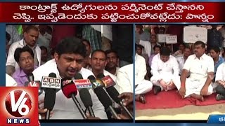 Ponnam Prabhakar Slams CM KCR | Expressed Solidarity to Aarogyasri Employees - V6 News