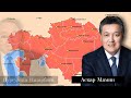 Протесты в Казахстане на пальцах