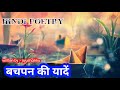 बचपन की यादें Hindi Poetry Shorts Whatsapp Status Mindology