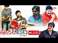 Shankar Dada MBBS Re Release Trailer Launch Event LIVE Chiranjeevi Srikanth TeluguOne