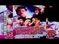 UDIGALE GENDALIA JHADI DELE PARA HO Originally Song