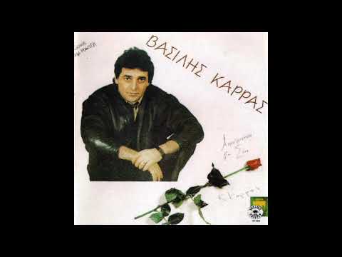 Video thumbnail for Άσε Την Πόρτα Ανοιχτή (Ase Tin Porta Anihti)