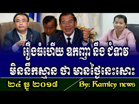 រឿងធំហើយ សូម្បី ឧកញា គឹត ម៉ែន នឹង ជំទាវ មិនរួចខ្លួនដែរ រឿងធំហើយ សូម្បី ឧកញា គឹត ម៉ែន នឹង ជំទាវ មិនរួចខ្លួនដែរ