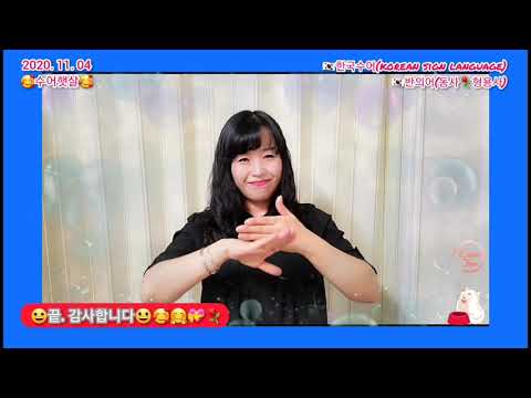 「옹졸하다」의 한국수어 표현
