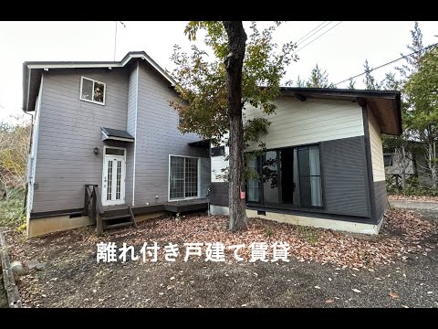 [Shimokurosawa, Takane-cho, cidade de Hokuto] Aluguel de propriedade com casa independente