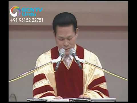 Urdu - Measure of Faith 25 - Rev Jaerock Lee