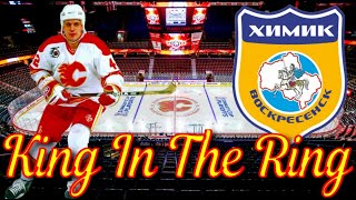 Super Series 1989/1990. Khimik Voskresensk vs. Calgary Flames. (Mus. Stormwitch - King In The Ring)