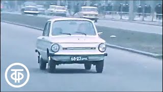 Цель - 150 тысяч "Запорожцев" | Программа "Время", эфир 28.03.1978 г.