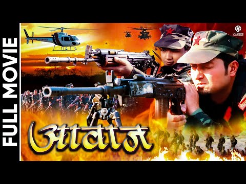Watch Aawaz
