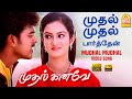 முதல் முதல் பார்த்தேன் HD Video Song Mudhal Kanave Vikranth 