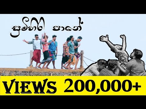 " සුමිහිරි පානේ " Sumihiri Pane | Dance Cover Massa  Ft. Kuppa Cinema