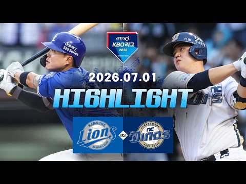 [WINTV] 7월01일 삼성 NC KBO 하이라이트