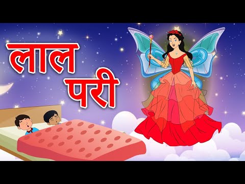 Lal Pari Hindi Rhymes | Hindi Rhymes for Children | Flown Tv #nurseryrhymes