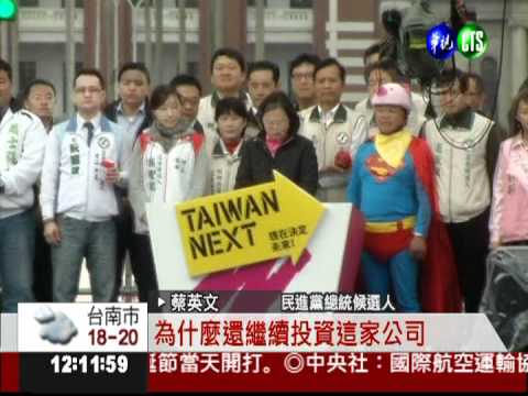 小豬聚凱道! 小英:對手抹黑人格