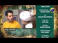 Ishq Jalebi Episode 10 Teaser - HAR PAL GEO