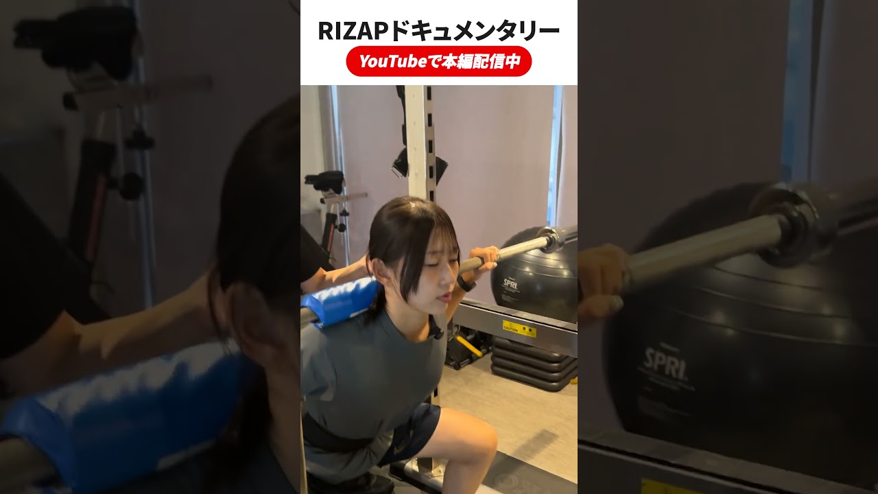 【変化】｜RIZAPリアルドキュメンタリーお身体の変化の様子を大公開✨