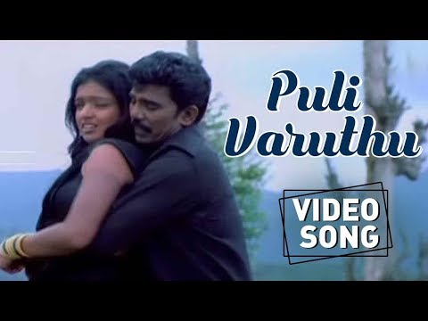 puli varuthu song lyrics Thumbnail