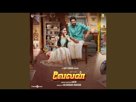 kaanal neer aanathe song lyrics Thumbnail