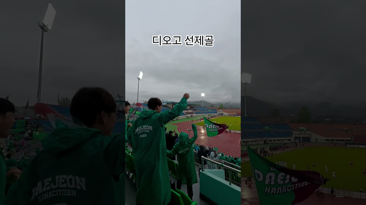 K리그1 33R 디오고 선제골 #대전하나시티즌 #k리그1 #축구 #k리그 #김천상무