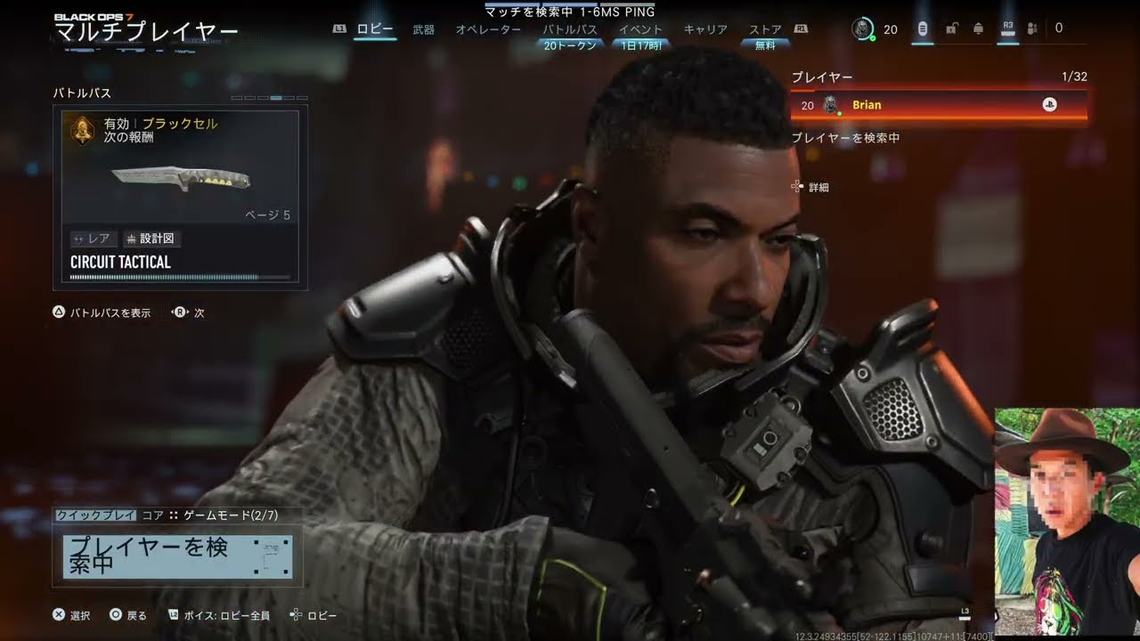 【プチ炎上】今作屈指のあまりにチートすぎる武器を使ってしまったブライアン「Call of Duty: Black Ops 7」【３日目】