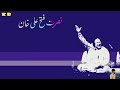 Ek Din Woh Zaroor Aayenge Whatsapp Status