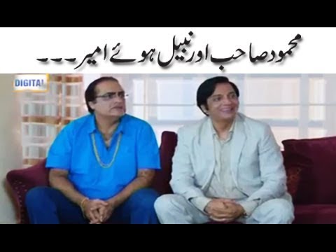 Nabeel Aur Mehmood Sahab Huye Ameer - Bulbulay