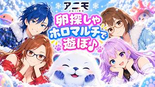 #9 【アニモ】今度こそ勝ちたい！卵も集めるぞ！！【 Aniimo 】