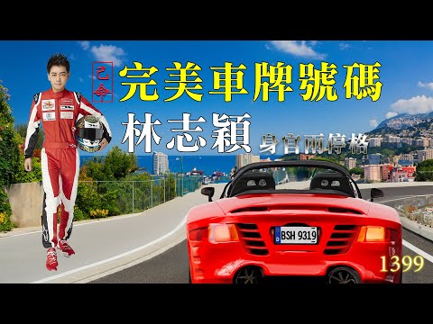 數字風水