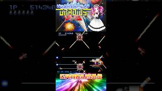 グラディウス外伝 ビックバイパーでイク！８面のつづきをやるわ！