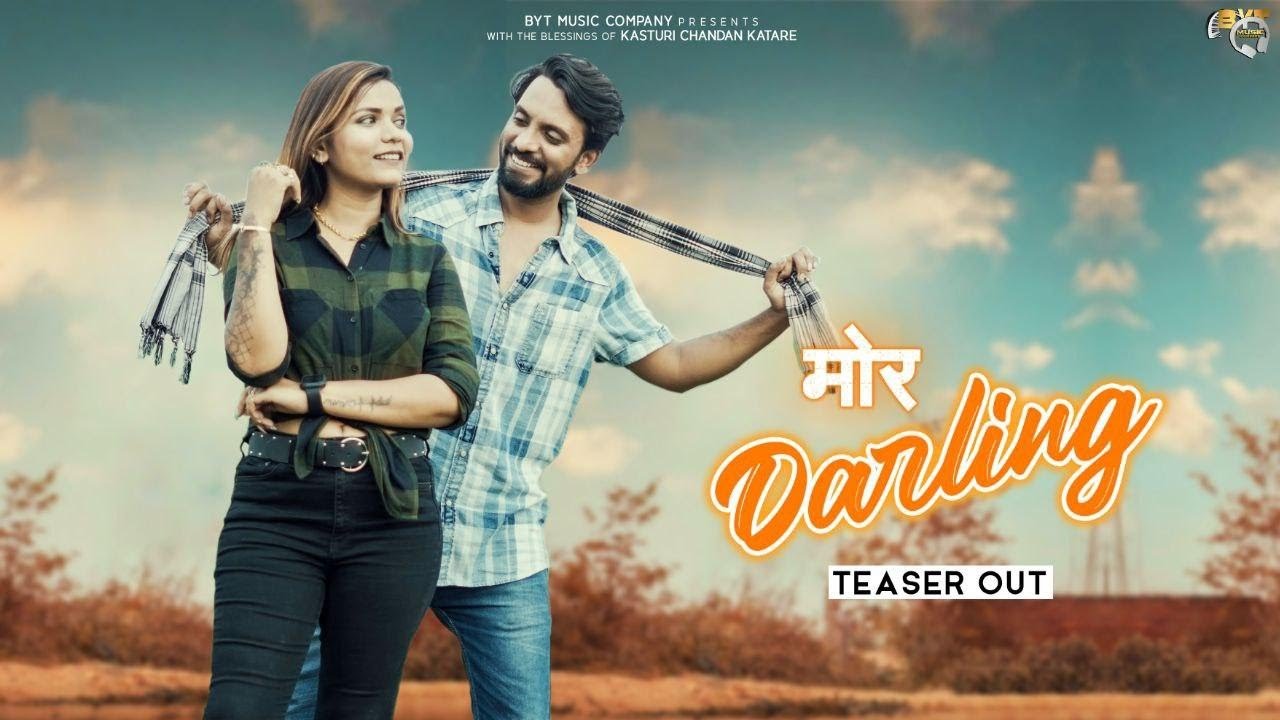 Mor Darling (Chhattisgarhi) - Teaser | Jagesh Verma & Sadhna Katare | Shraddha Mandal & Rajan Kar