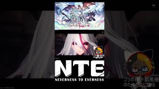 【NTE】赤竜の古城。龍騎士真紅暴走、止めに入る剣士零。【#shorts 】