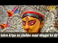 Navratri Special Kahi Kahalu Tara Chandi Pawan Sing Durga Puja Song Whatsapp Status Jai Maa Bhojpuri