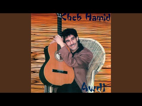 L'amour fi telephone