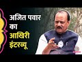 Maharashtra के चुनाव और BJP के आरोपों पर क्या बो�
