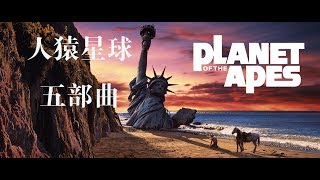 [問卦] 找一部猩猩崛起在地球和人類決戰的電影