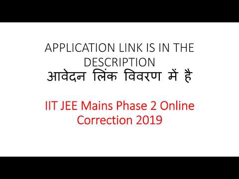 IIT JEE Mains Phase 2 Online Correction 2019