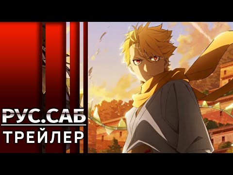 Анонс (AniMeow) Субтитры