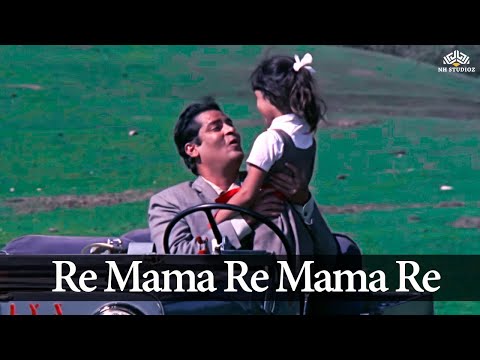 Re Mama Re Mama Re - Andaz (1971) | Mohammed Rafi | Shammi Kapoor | Old Hindi Songs