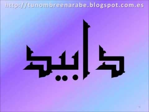download lagu mp3 mp4 David En Arabe, download lagu David En Arabe gratis, unduh video klip David En Arabe