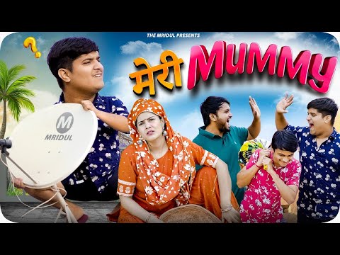 Meri Mummy | the mridul | Pragati | Nitin | 2024 Best Comedy