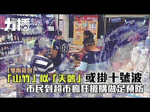 市民搶購民生必需品 當局：供應量充足