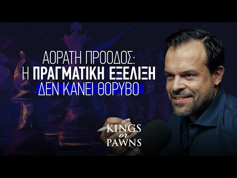 Αόρατη πρόοδος: Η πραγματική εξέλιξη δεν κάνει θόρυβο